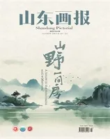 山东画报