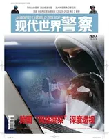 现代世界警察