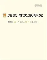 广东党史与文献研究