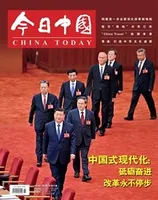 今日中国·中文版