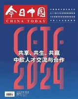 今日中国·中文版