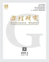 治理研究