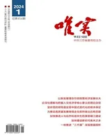 唯实