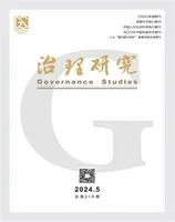 治理研究