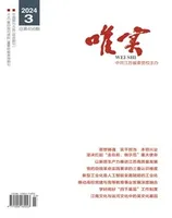 唯实