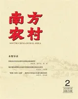 南方农村