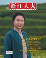 浙江人大
