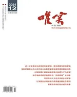 唯实