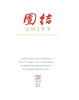 团结