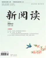 新阅读