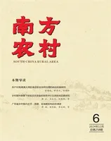 南方农村