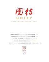 团结