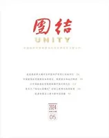 团结
