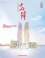 先锋