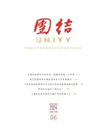 团结