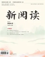 新阅读
