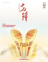 先锋