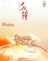 先锋