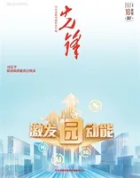先锋