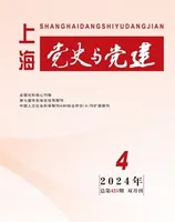 上海党史与党建