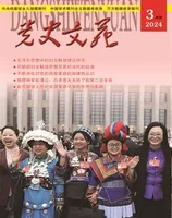 党史文苑