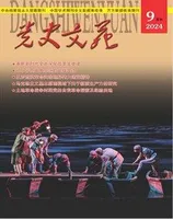 党史文苑