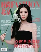 时尚北京