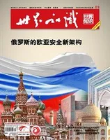 世界知识