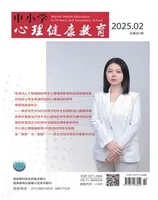 中小学心理健康教育