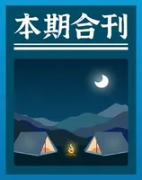南都周刊