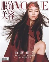 VOGUE服饰与美容
