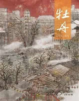 牡丹