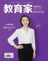 教育家