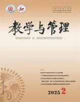 教学与管理(小学版)