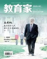 教育家