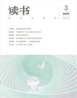 读书