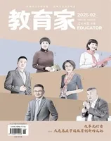 教育家
