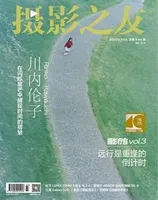 摄影之友