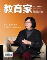 教育家
