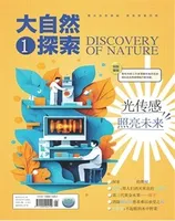 大自然探索