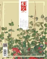 散文