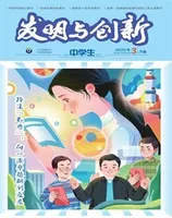 发明与创新·下旬刊
