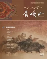 贡嘎山