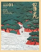 翠苑