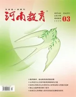 河南教育·基教版