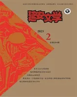 延安文学