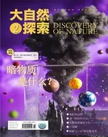 大自然探索