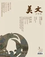 美文