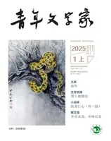 青年文学家