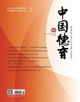中国德育